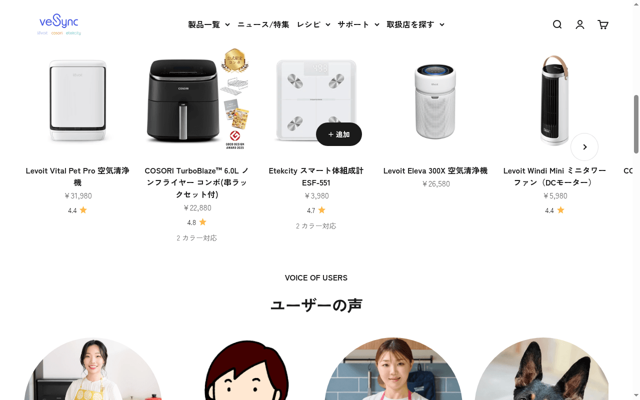 価格と星評価が並ぶ製品の横列。右に追加ボタン、下にユーザーの声の円い写真